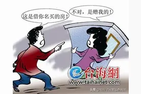 男子为买房让女友和老乡假结婚 结果人房两空图片