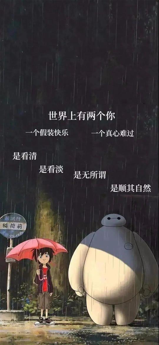 情感文字壁纸/下马敬红尘，来世不做人