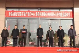 滑县自然资源局不动产登记中心把便民服务点设在银行，到滑县农商银行营业部就可以办理不动产抵押登记图片