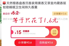 备战618，返现回血软件不能少图片