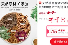 备战618，返现回血软件不能少图片
