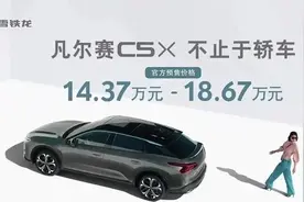 起价14.37万的雪铁龙凡尔赛C5 X 到底哪个配置最值得买图片