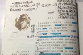 七年级语文上册第七课《散文诗二首》课文笔记自主预习的好帮手图片