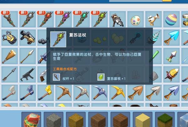 迷你世界全新雨林地图更新了什么内容，五个魔法杖就够说了