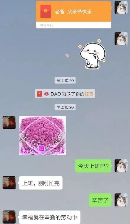 又一波父亲节神回复，网友：是亲爹没错了