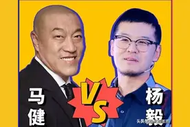 开撕！马健暗指杨毅不懂球还垄断腾讯解说，杨毅高水平回怼图片
