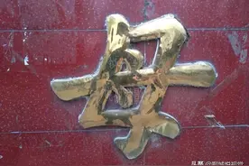 聊城这个罕见姓氏，给孩子取名比较纠结，与龚或公姓成婚常被取笑图片