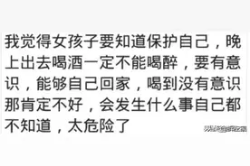 我酒精过敏而且喝一口就晕？图片