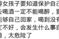 我酒精过敏而且喝一口就晕？图片