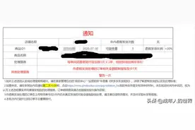 拼多多前所未有的“虚假轨迹”规则已上线，你最近被罚款了吗？图片