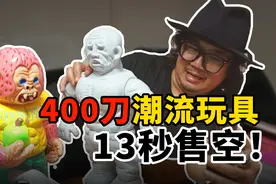 从日本乡村不良少年到潮玩设计师：一半嚣张，一半低调图片