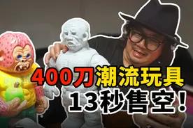 从日本乡村不良少年到潮玩设计师：一半嚣张，一半低调图片