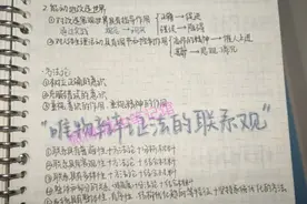 高考政治解题技巧手写笔记汇总图片
