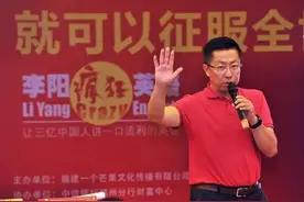 家暴上热搜，从学渣到“英语教父”，被3亿人追捧，如今被全网骂图片