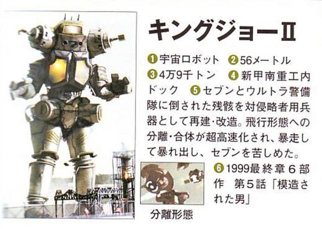 奥特曼冷知识2