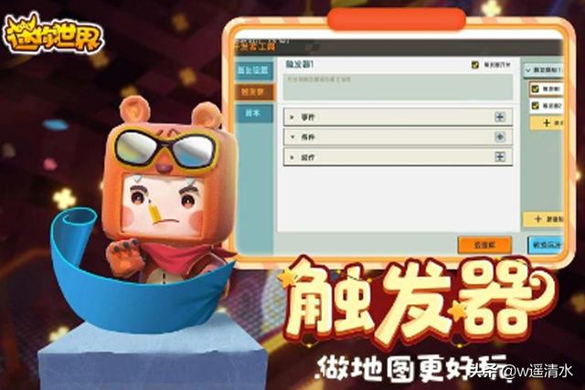 迷你世界 铃音版来袭 非常时期的精神食粮