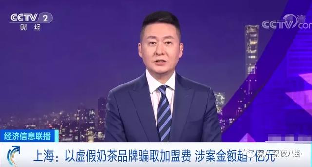 李维嘉被曝涉嫌招商骗局,加盟商无奈到广电大楼维权:没良心