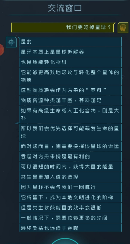 几无游戏性的放置手游《逐光：启航》，怎样赢得口碑增长双丰收？
