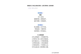 二年级语文上册知识要点，50页很详细，预习更有效，赶紧收藏图片