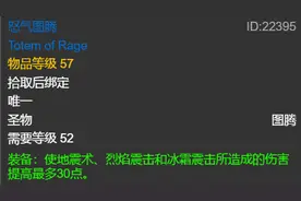 怀旧服：作为增强萨，戒指神像及饰品如何搭配？触发绿字是关键图片