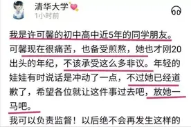 同学曝光许可馨背景？一家人都是公职，会像凤姐获得美国绿卡吗？图片