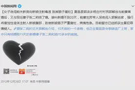 一个渣男，两个女人，一个遇害一个死刑，他毫发未伤图片