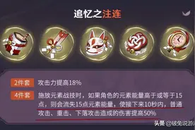 原神：抽胡桃前必须要准备的3样东西，萌新记得别选错了图片