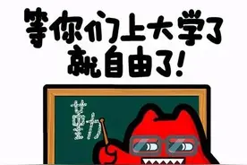 官方出手整治大学“水课”现象，学生可能无法毕业，大学四年白念图片