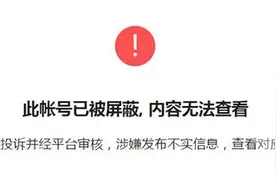 编造把尸体做成汉堡谣言“至道学宫”公众号被永封图片