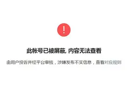 编造把尸体做成汉堡谣言“至道学宫”公众号被永封图片