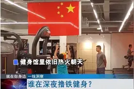 一线洞察：谁在深夜撸铁健身？图片