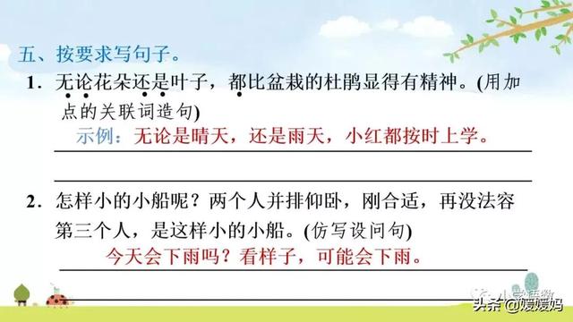 四年级下册语文第17课《记金华的双龙洞》图文详解及同步练习