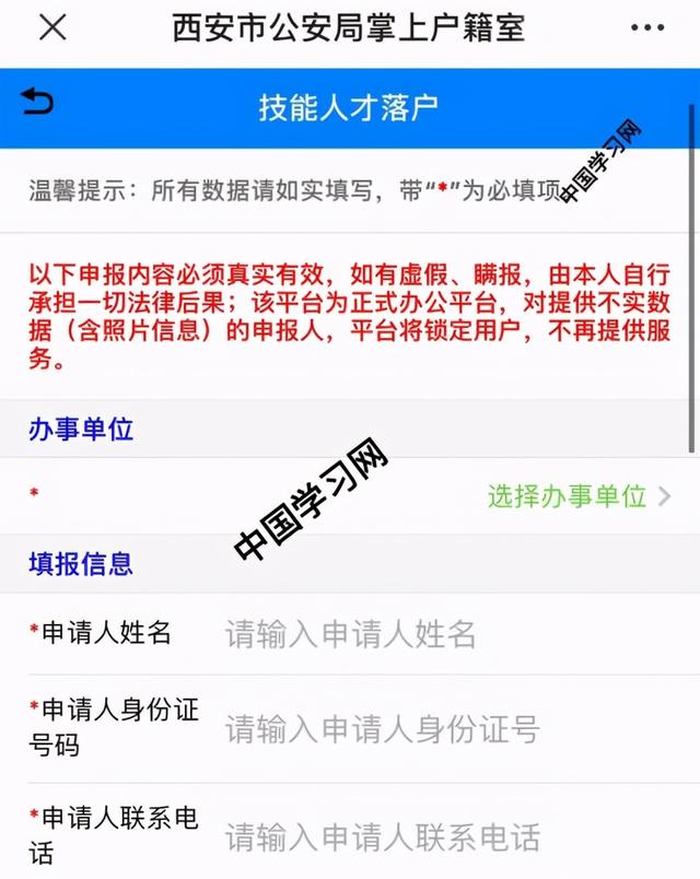 手把手教你，落户成都的详细流程