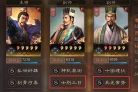 三国志战略版：魏骑缺武将、缺战法，郭嘉、钟会、荀攸可以替代图片