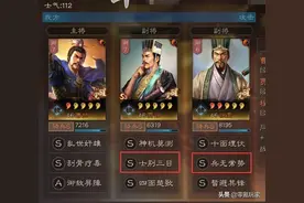 三国志战略版：魏骑缺武将、缺战法，郭嘉、钟会、荀攸可以替代图片