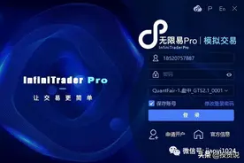 给大家推荐一款免费的量化交易软件图片