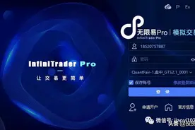 给大家推荐一款免费的量化交易软件图片