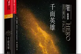 《千面英雄》我们为什么喜欢像孙悟空这样的超级英雄？图片