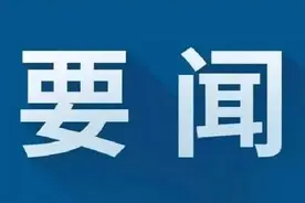 这一规定11月9日起施行！图片