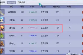 梦幻西游：天价“海毛虫”居然能换一辆宝马，凭什么？图片