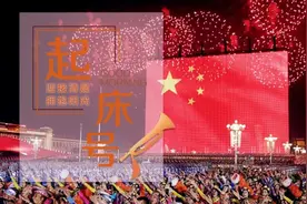 【起床号】5月20日，早安！歌曲《相约一九九八》图片