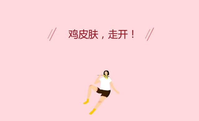 盐怎么去鸡皮肤