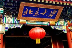 北大也有不被看好的专业，学霸很“嫌弃”，毕业后很多人都转行了图片
