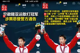 警惕此人！33岁亚运散打冠军涉黑在逃，本是农家子弟因何堕落？图片