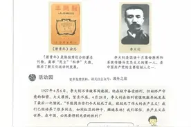 课本里的红色记忆·中国有了共产党图片