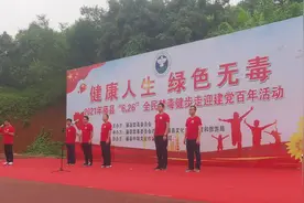 藤县举行“6.26”全民禁毒健步走迎建党百年活动图片