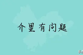 什么！20万/平的房，还50多人抢一套？图片