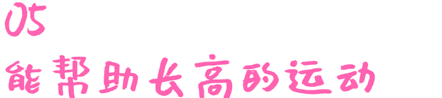 鑲插効鐧剧锝滃瀛愭€庝箞鏍锋墠鑳介暱楂? onerror=