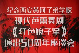 50年前，西安一所中学竟然演出了芭蕾舞剧《红色娘子军》全场图片