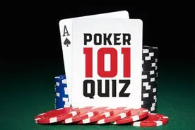 你真的会打德州扑克吗？进来做个小测试图片